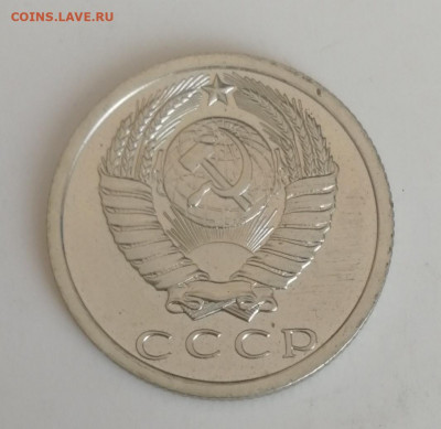 15 копеек 1980 г., наборные до 15.03.2021 г. - 15 коп. 1980 (3)