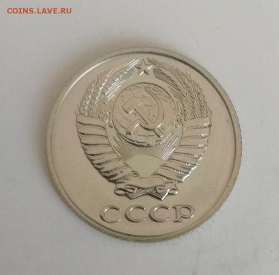 10 копеек 1980 г., наборные до 15.03.2021 г. - 10 коп. 1980 (4)