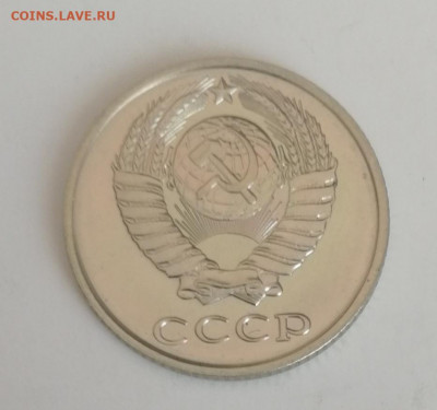 10 копеек 1980 г., наборные до 15.03.2021 г. - 10 коп. 1980 (3)