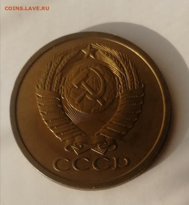 5 копеек 1980 г., наборные до 15.03.2021 г. - 5 коп. 1980 (4)