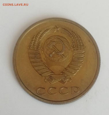 3 копейки 1980 г., наборные до 15.03.2021 г. - 3 коп. 1980 (3)