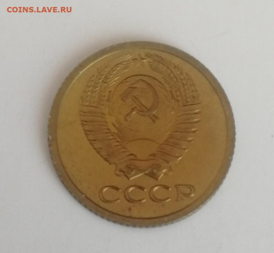 1 копейка 1980 г., наборная до 15.03.2021 г. - 1 коп. 1980 (4)