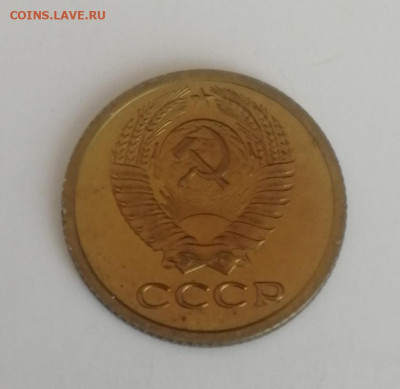 1 копейка 1980 г., наборная до 15.03.2021 г. - 1 коп. 1980 (3)