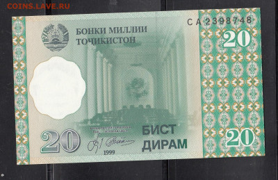 Таджикистан 1999 20 дирам пресс до 16 03 - 63а