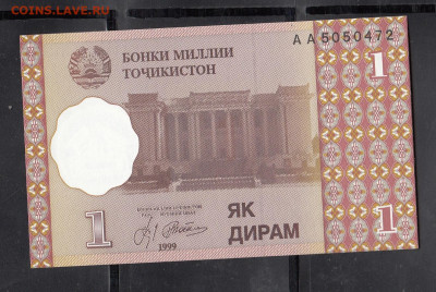 Таджикистан 1999 1 дирам пресс до 16 03 - 61а