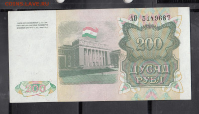 Таджикистан 1994 200 рублей пресс до 16 03 - 60