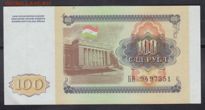 Таджикистан 1994 100 рублей пресс до 16 03 - 59