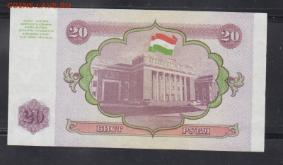 Таджикистан 1994 20 рублей пресс до 16 03 - 57а
