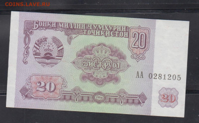 Таджикистан 1994 20 рублей пресс до 16 03 - 57