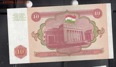Таджикистан 1994 10 рублей пресс до 16 03 - 56а