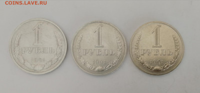 1 рубль 1991 г. М - 3 штуки, отличные до 15.03.2021 г. - 1 рубль 1991 М (2)