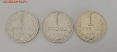 1 рубль 1991 г. М - 3 штуки, отличные до 15.03.2021 г. - 1 рубль 1991 М (1)