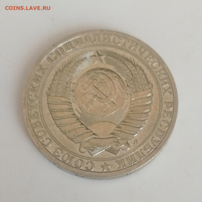 1 рубль 1991 г. Л, отличные до 15.03.2021 г. - 1 рубль 1991 Л (4)