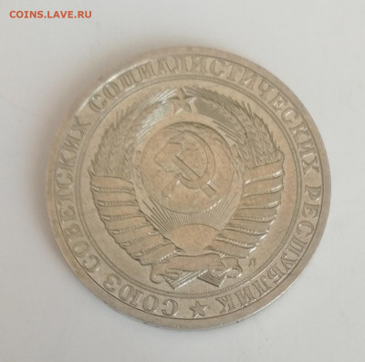 1 рубль 1991 г. Л, отличные до 15.03.2021 г. - 1 рубль 1991 Л (3)