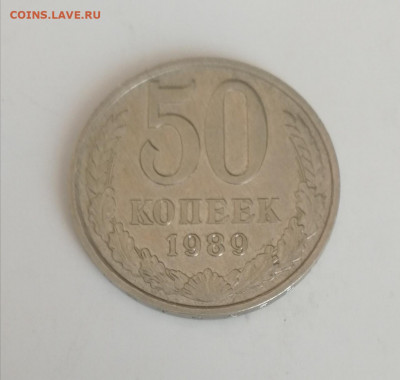 50 копеек 1991 г. М – 3 шт., хорошие до 15.03.2021 г. - 50 коп. 1989 (2)