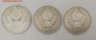 50 копеек 1991 г. М – 3 шт., хорошие до 15.03.2021 г. - 50 коп. 1991 М (3)