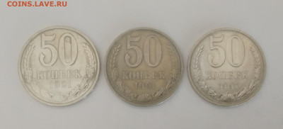 50 копеек 1991 г. М – 3 шт., хорошие до 15.03.2021 г. - 50 коп. 1991 М (1)