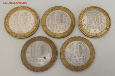 10 руб. Министерства Р.Ф. - 5 шт. до 15.03.2021 г. - Министерства (4)