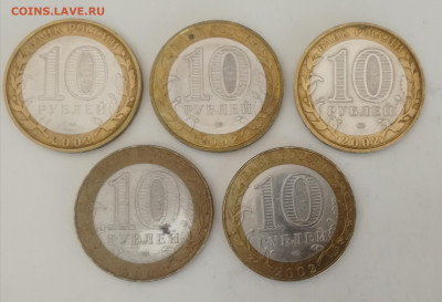 10 руб. Министерства Р.Ф. - 5 шт. до 15.03.2021 г. - Министерства (3)