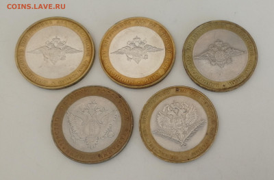 10 руб. Министерства Р.Ф. - 5 шт. до 15.03.2021 г. - Министерства (2)
