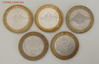 10 руб. Министерства Р.Ф. - 5 шт. до 15.03.2021 г. - Министерства (1)