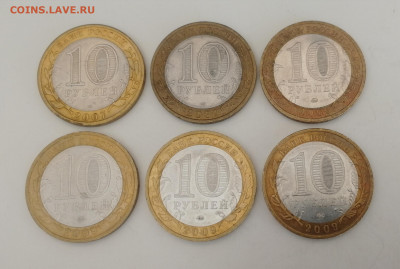 10 руб. Древние города Р.Ф. 2007,2009 гг.– 6 шт. до 15.03.21 - 2007-2009 (4)