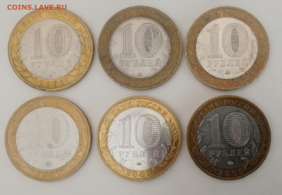 10 руб. Древние города Р.Ф. 2007,2009 гг.– 6 шт. до 15.03.21 - 2007-2009 (3)