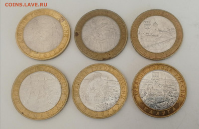 10 руб. Древние города Р.Ф. 2007,2009 гг.– 6 шт. до 15.03.21 - 2007-2009 (2)