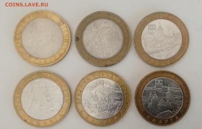 10 руб. Древние города Р.Ф. 2007,2009 гг.– 6 шт. до 15.03.21 - 2007-2009 (1)