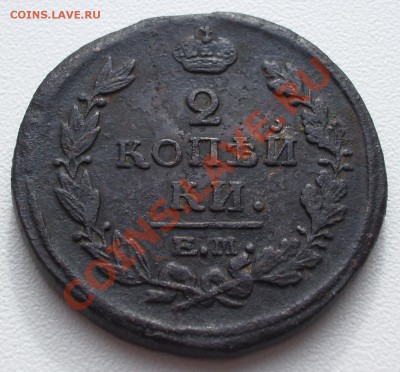 Царская солянка 1797-1865гг. до 11.10.11 (22:00) старт 200р. - IMGP4761.JPG