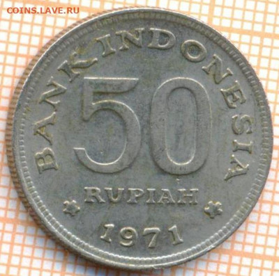Индонезия 50 рупий 1971 г., до 16.03.2021 г. 22.00 по Москве - Индонезия 50 рупий 1971 2878