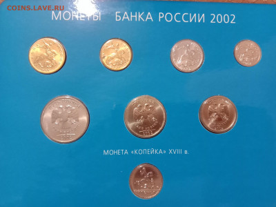 НАБОР 2002 ММД до 14.03.21 22.00 - 4