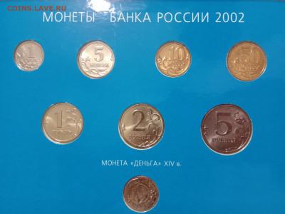 НАБОР 2002 ММД до 14.03.21 22.00 - 3