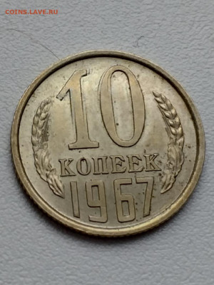 10к1967 и 50к1967 наборные - 20210309_123720