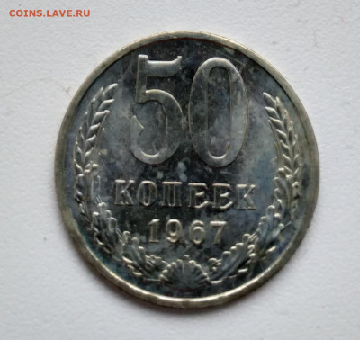 10к1967 и 50к1967 наборные - 20210309_123650