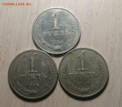 рубли годовики 1984, 85, 89 до 16.03.2021 в 22.00 - UIJxmSXTtok