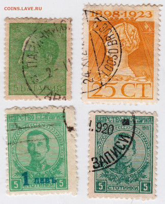 Старые марки Царства Болгарии до 16.03.21 г в 23.00 - 008