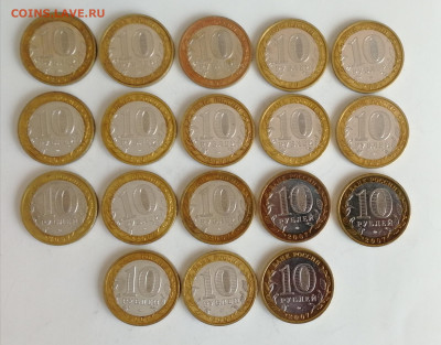 10 руб. 2007 г. Новосибирская область – 18 шт. до 15.03.2021 - Новосиб (2)