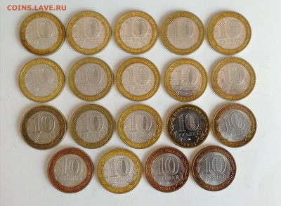 10 руб. Регионы Р.Ф. 2008, 2009 гг. – 19 шт. до 15.03.2021 - Регионы 2008 (2)