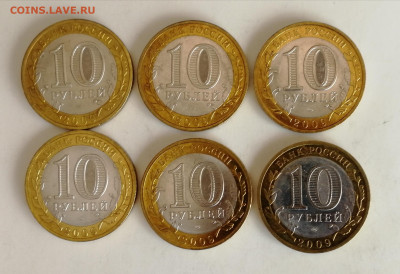 10 руб. 2009 г. Республика Коми – 6 шт. до 15.03.2021 - Коми (2)