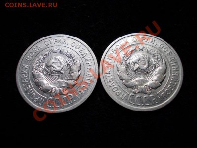 20 копеек 1924г.+1925г.СССР серебро до 12.10.11 в 22:00 МСК - 137 2