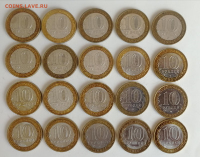 10 руб. Регионы Р.Ф. 2005 - 2016 гг. – 20 шт. до 15.03.2021 - Регионы (2)