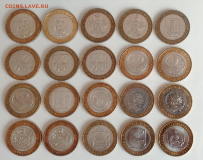 10 руб. Регионы Р.Ф. 2005 - 2016 гг. – 20 шт. до 15.03.2021 - Регионы (1)