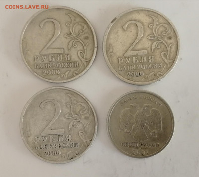 1 руб. СНГ + 2 руб. Города-герои - 3 шт. до 15.03.2021 г. - IMG_20210310_160237