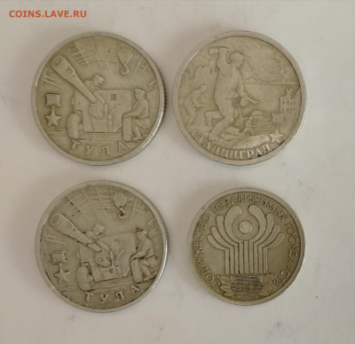 1 руб. СНГ + 2 руб. Города-герои - 3 шт. до 15.03.2021 г. - IMG_20210310_160249