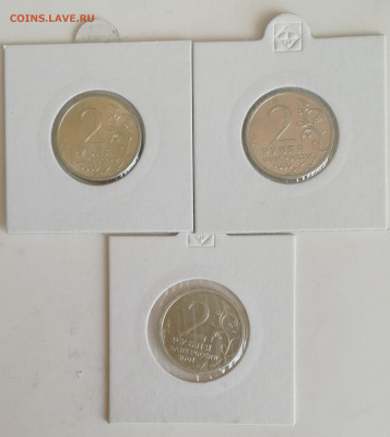 2 руб. Города-герои-6 шт. + Гагарин – ОТЛИЧНЫЕ до 15.03.2021 - IMG_20210310_160127