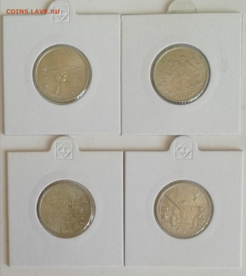 2 руб. Города-герои-6 шт. + Гагарин – ОТЛИЧНЫЕ до 15.03.2021 - IMG_20210310_160221