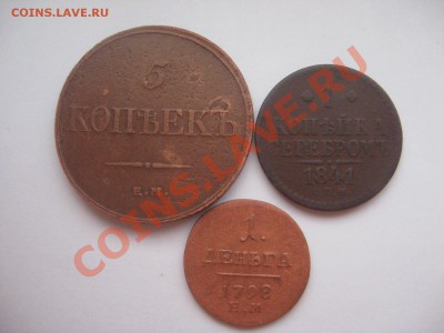 Подскажите по стоимости (1798, 1832, 1841) - IMG_4273.JPG