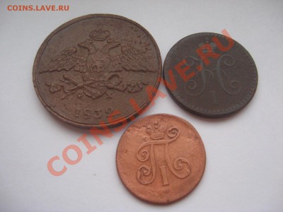 Подскажите по стоимости (1798, 1832, 1841) - IMG_4278.JPG