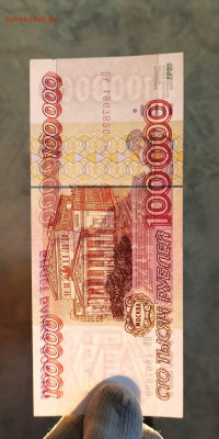 С РУБЛЯ 100000 рублей 1995 года до 12.03 в 22.00 - 1615364775498_copy_870x1736